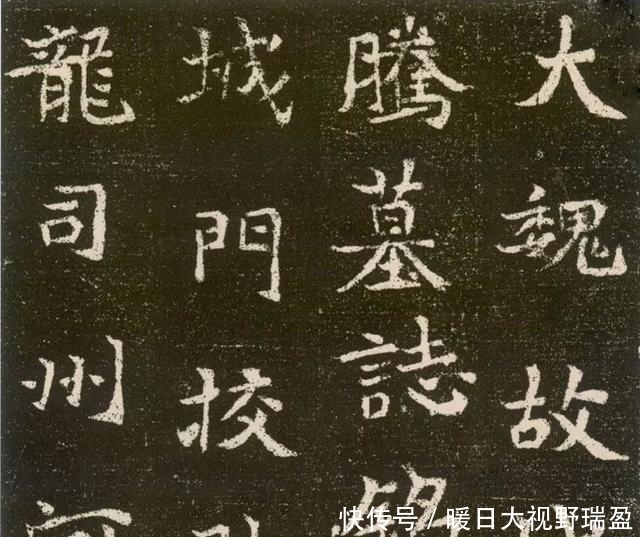 贵族|这楷书精妙绝伦，重现千年皇室的贵族气质