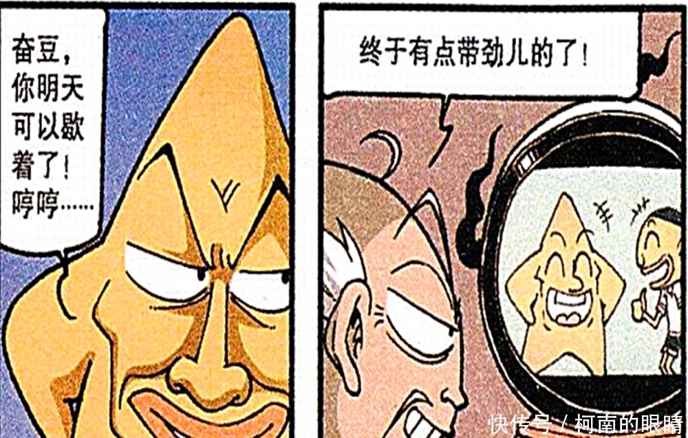 漫画|漫画:高科技大战神仙,一场世纪大战就要在冬瓜小学上演了!