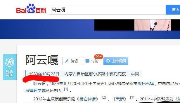 仝卓|《声入人心》四红变四黑,阿云嘎也翻车了