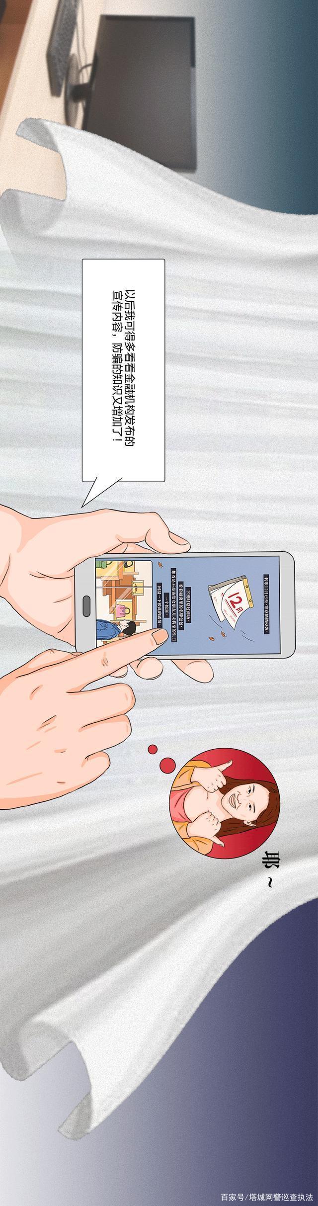 电信|遭遇电信诈骗，我们应该怎样应对