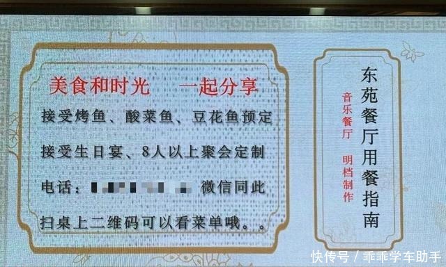 刷爆|有图有真相!强势回归的东苑餐厅凭什么刷爆了你的朋友圈……