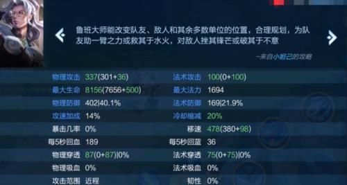 知识|王者小知识，貂蝉的后摇能取消，鲁班大师能无限护盾，妲己一技能可以变长