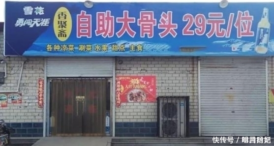 般都|十几元1斤的大骨头,自助才29元1位,了解后才知,老板真的不会亏