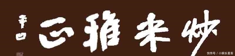  胤礽|清朝康熙将皇长子圈禁起来，当时的圈禁条件怎么样？