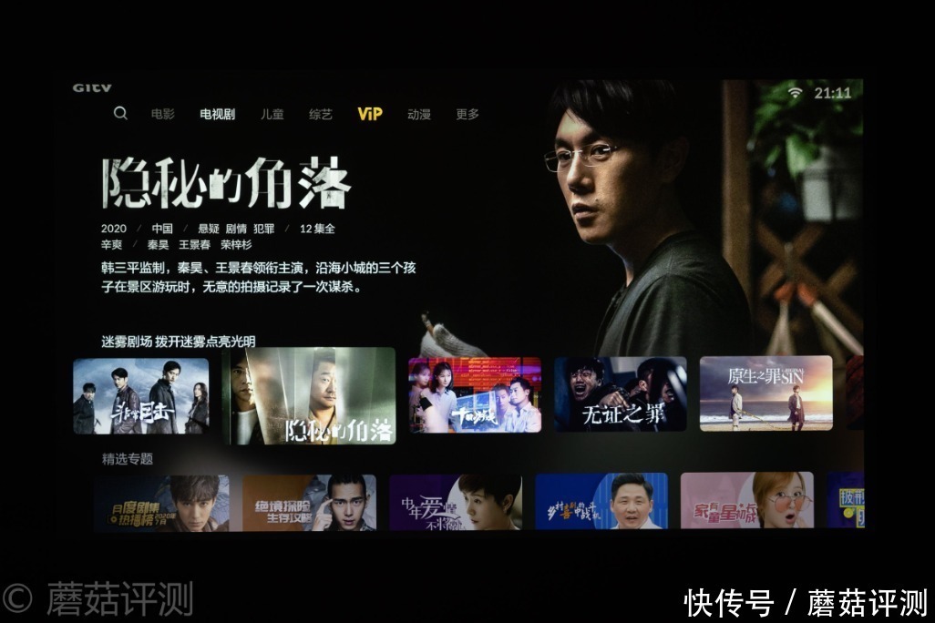 Vogue|轻松打造家庭影院,畅享极致影音体验、峰米Vogue Pro家用投影机 评测