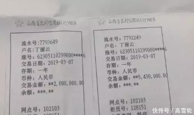  开出|1243万巨款被银行职员私自转走，银行回应：柜台开出的回单是假的