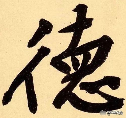 风水先生|你知道为什么“全聚德”的“德”字少一横吗