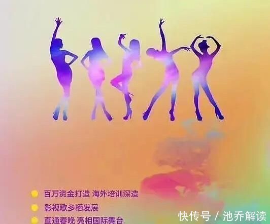 女团选秀节|央视也要选女团看到海报后,网友评论亮了