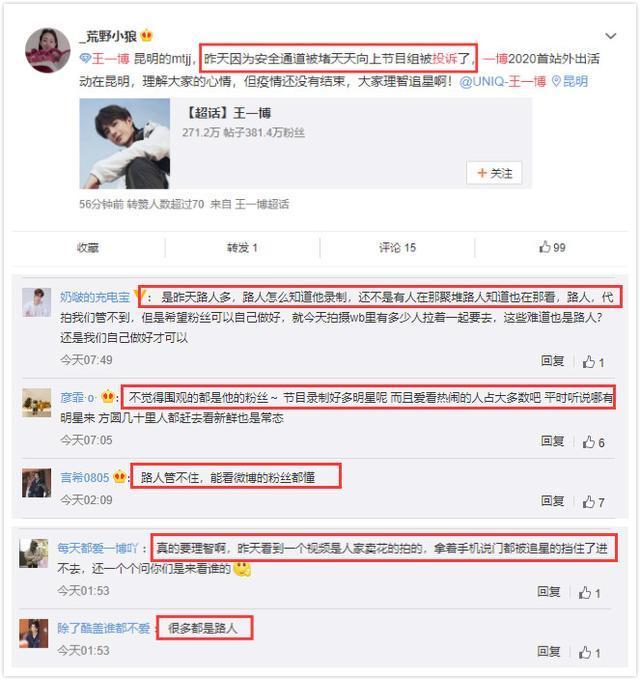 套路|《天天向上》昆明被投诉王一博躲人潮套路深,官博发晒黑照扎心