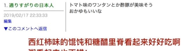 纷纷表示|当日本网友看到中国的家常便饭时,纷纷表示这些看上去一定很美味