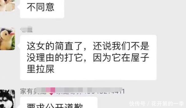 遗弃|狗狗家中拉粑粑 遭主人打爆眼球遗弃 爱心人士凑钱手术