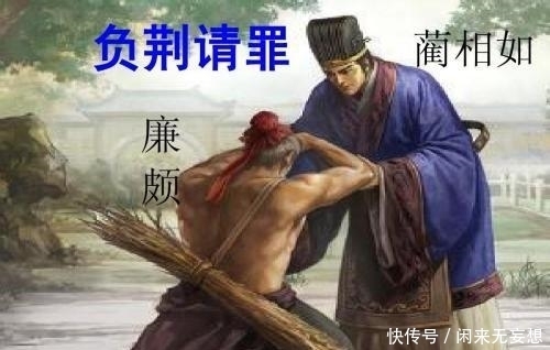 成语|负荆请罪中的廉颇与蔺相如后来结局如何? 老师可没讲过