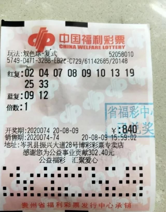 岑巩|岑巩一位彩民连续一年“死守”一组号码，最终893万大奖花落他家