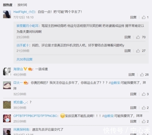 去世|今晚80后脱口秀段子手赖宝去世,死因曝光:突发心梗