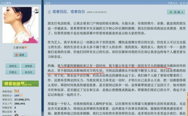 李湘|三大女星争抢内地富豪往事