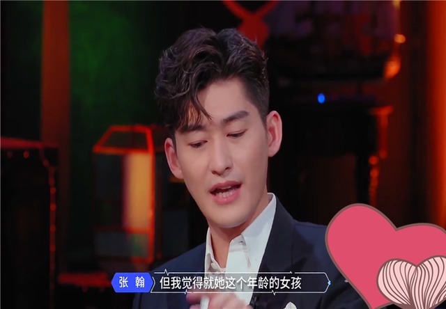  节目增加|《心动的信号》张翰制造浪漫猜女朋友心思，戚薇点头说的对