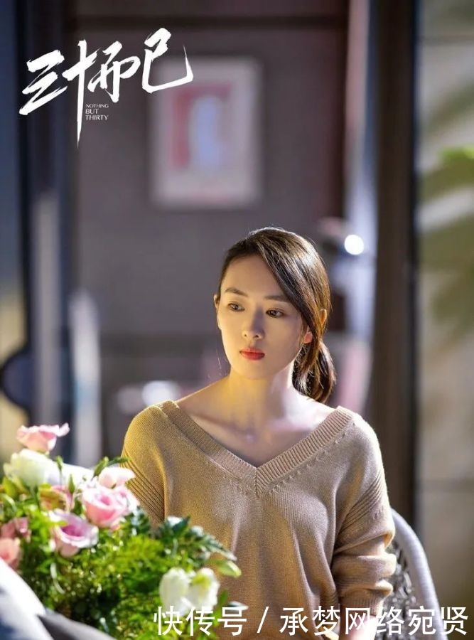 得扎|《三十而已》给出的每一道人生选择题,都真实得扎心