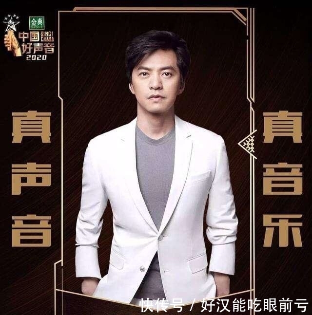  中国|2020《中国好声音》，四位导师强强来袭，“八季元老”继续坐镇