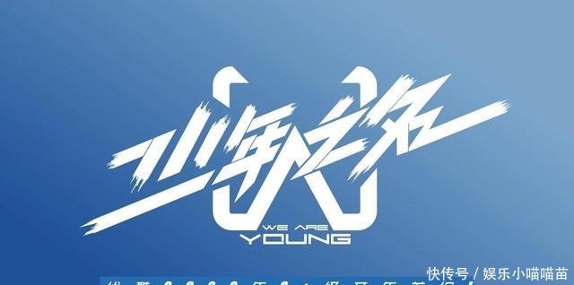 四大|四大公司,唯独《少年之名》一枝独秀,堪称年度最糊综艺