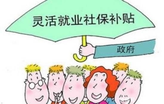 做法|2020年社会保险早知道，灵活就业人员缴纳社保，个人如何产生医保账户的做法