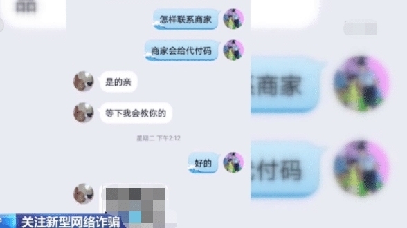  模式|新型刷单骗局曝光！运作实质是什么模式？你身边有上当的人吗？