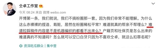 工作室|仝卓这不就是撕人答题卡吗?