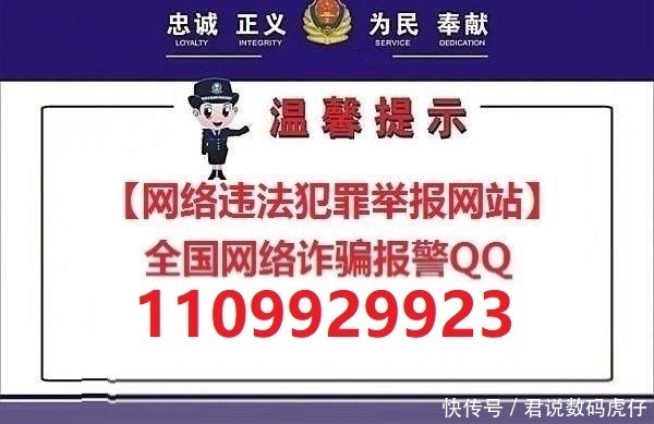 报警网络|110网警报案平台 怎么向网警报案