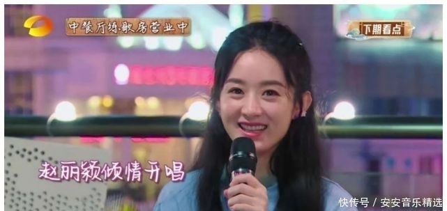 节目中|从全网嘲到全网夸,赵丽颖也被高情商的她全方位碾压?