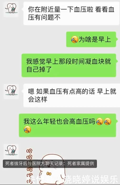 金额|“男子拔智齿后死亡”后续!家属要医院赔偿金额曝光,真没有想到啊!