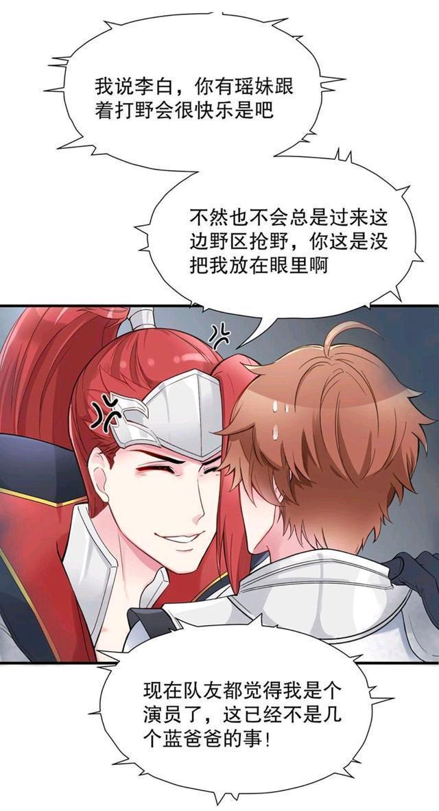 控制|王者荣耀假日：韩信对李白壁咚，场面已经控制不住了！