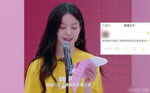 上热|张艺凡和虞书欣正面刚热搜,同样上热搜,她和陈卓璇待遇区别明显