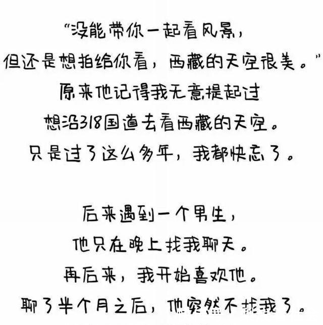 女生|“女生真的会喜欢上每天找她聊天的人吗?她们的回答很真实”