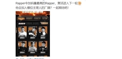 公演|药水哥放弃新说唱复活?张靓颖公演垫底,奖励GALI一名