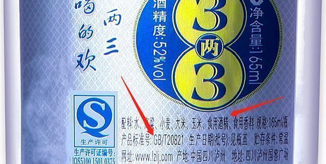 酒精|买白酒时,发现瓶身有这5个数字,再便宜也别买,都是酒精勾兑酒