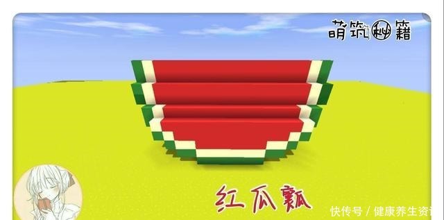  绿色|迷你世界_一个西瓜切两半，你一半我一半，教你做立体西瓜模型