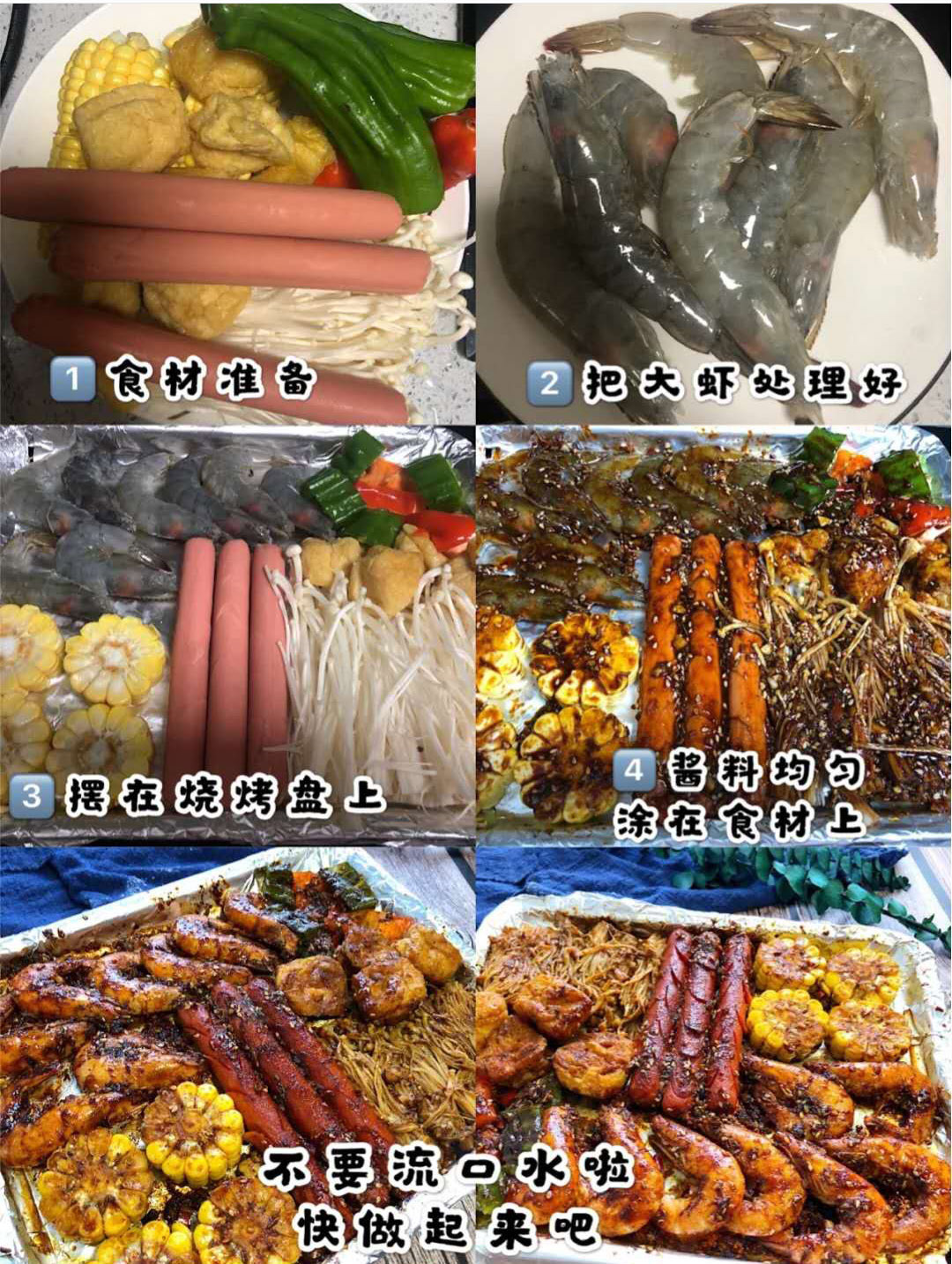 路边摊|家庭自制解馋烧烤,秘制酱料,秒杀路边摊