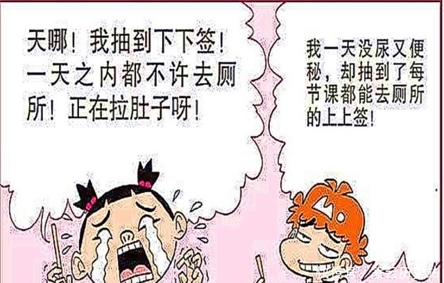  忍不住|阿衰哥抽中“头彩”，脸脸紧接其后，忍不住“晕”了过去！