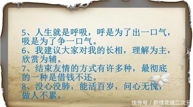  俏皮话|2018最新俏皮话出来了！写的太有才了，发给大家乐一乐！