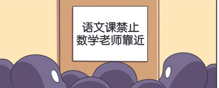 喜欢|爆笑：周瑜老师上课的时候，禁止诸葛亮靠近，还喜欢在小乔面前耍酷