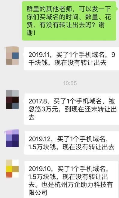 手机|起底域名抢注连环圈套“讲师”一忽悠几十万血本无归