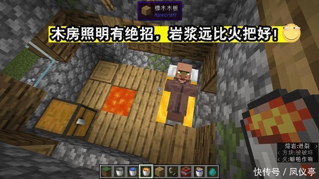 技巧|我的世界：老mc给新手的十二条“救命”小技巧，萌新：我差点信了