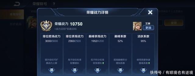 王者|王者荣耀:S21还没到就在造谣,艾琳重返正式服,铭文终究要取消