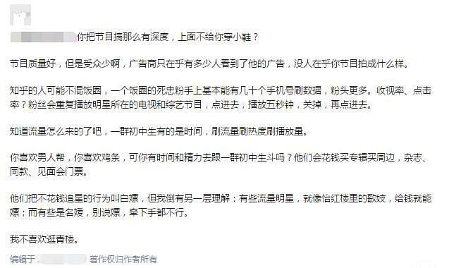 男人帮|深度:极限挑战男人帮不复存在背后的真相,口是心非的是你吗?