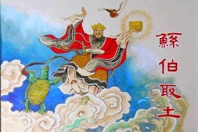  鲧盗息壤|海内经中的三个传说故事