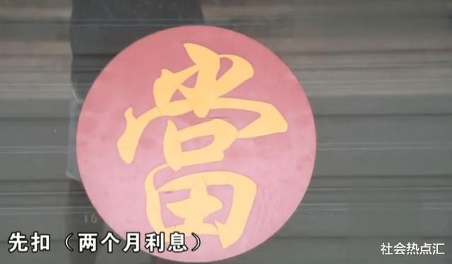 60000块钱抵押黄金,拿70000块钱赎回时被