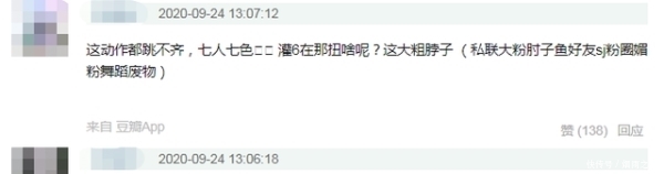 美感|硬糖少女303新歌MV曝光，成员齐跳“广场舞”，肢体僵硬美感全无