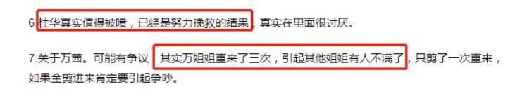 乘风破浪|《乘风破浪》剪辑师爆料:宁静后面会搞事,万茜重录惹争议被剪