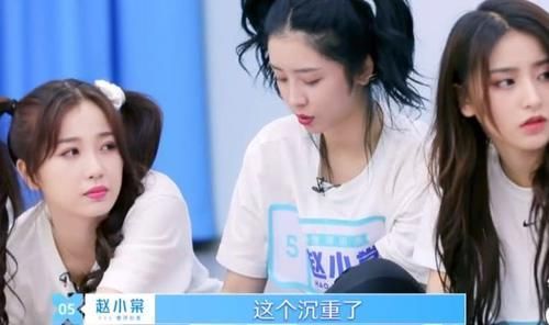  质疑|《青春有你2》宋昕冉被踢出组，虞书欣赵小棠谢可寅被质疑抱团