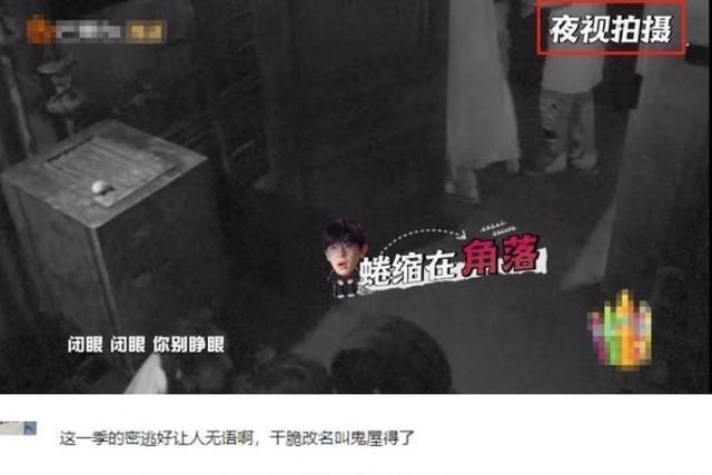 口碑|《密逃》第二季变味,口碑遇滑铁卢,主要是他让网友差评不断