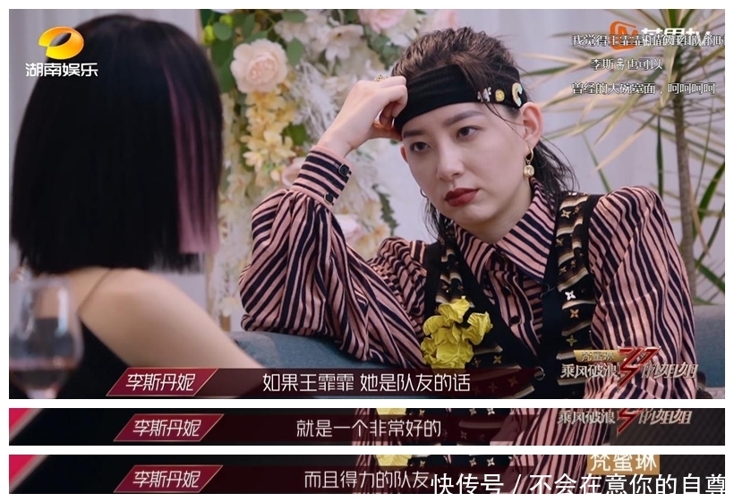 霏霏|请《乘风破浪》节目组给王霏霏导师费结一下